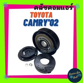 คลัชคอมแอร์ LSP TOYOTA CAMRY 02 - 06 ACV30 ACV31 WISH 7PK โตโยต้า คัมรี่ 2002 - 2006 วิช สายพาน 7 ร่อง มูเล่ย์แอร์