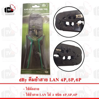 dBy คีมย้ำสาย LAN 4P,5P,6P