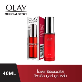 OLAY โอเลย์ Regenerist Miracle Boost Youth Serum เซรั่ม สูตรลดเลือนริ้วรอย 40ml