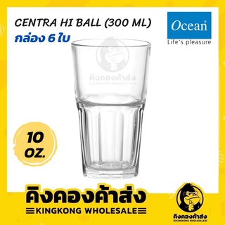 Ocean Centra Hi Ball แก้วโอเชี่ยน แก้วน้ำใส 300 ml 11 ออนซ์ แพ็คละ 6 ใบ