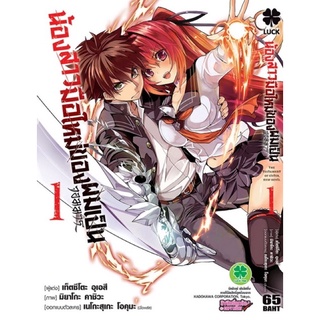 (ยกชุด)น้องสาวมือใหม่ของผมเป็นจอมมาร เล่ม1-9 หนังสือการ์ตูน