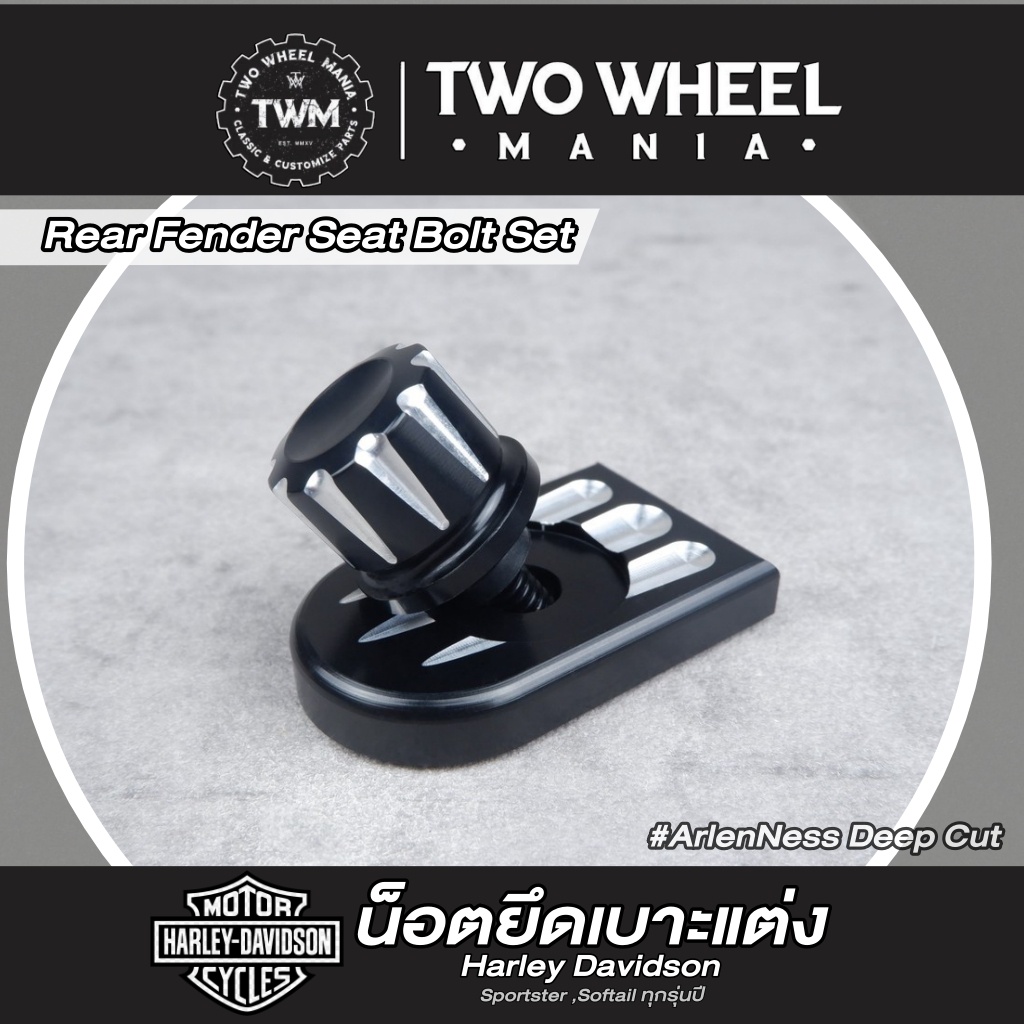 น็อตยึดเบาะแต่ง +ฐานรอง สำนัก "Arlen Ness" : Deep Cut Rear Fender Seat Bolt : Harley Davidson Sportster ,Softail ทุกรุ่น