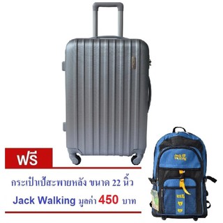 Romar Polo กระเป๋าเดินทาง 24 นิ้ว  (Silver) แถมกระเป๋าเป้สะพายหลัง Jack Walking Code 6913 Black (Blue) ขนาด 22 นิ้ว