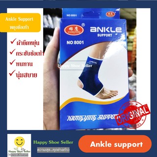 (ลดสุดๆ ส่งไว) ผ้ายืดรัดข้อเท้า Ankle Support พยุงข้อเท้า สำหรับเล่นกีฬา ผ้าบรรเทาอาการปวดข้อเท้า