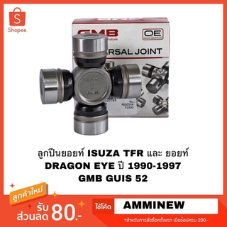 รายละเอียดสินค้า ลูกปืนยอยท์ TFR ปี 1990-1997 GMB ยี่ห้อรถ ISUZU รุ่นรถ TFR คุณสมบัติ part_number : GUIS-52 GMB ผู้ผลิต