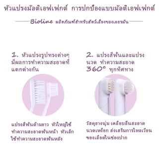 SKISOPGO พร้อมส่ง Bioline ชุดแปรงฟันสัตว์เลี้ยง