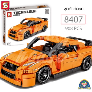 บล็อคตัวต่อ SY BLOCK นิสสัน จีทีอาร์ R-35 SY8407 NISSAN GT-R R35 จำนวน 908 ชิ้น