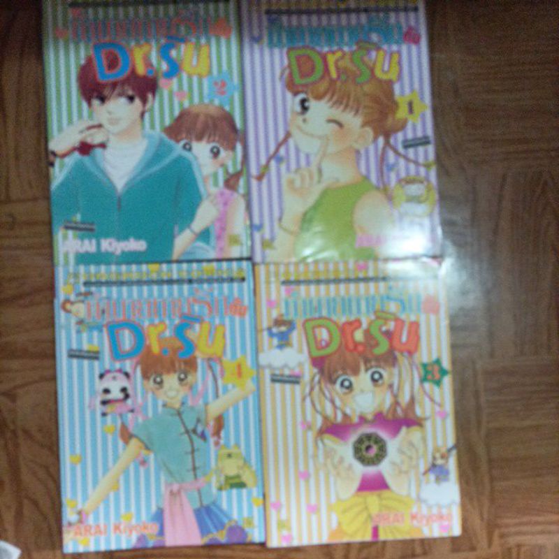 ทำนายรักด็อกเตอร์ริน4เล่มจบ by arai kiyoko