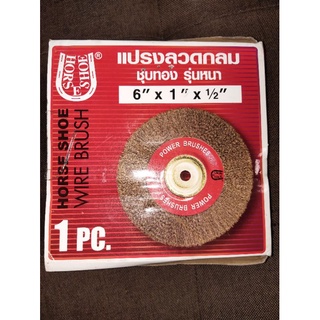 Horse shoe แปรงลวดกลมชุบทอง รุ่นหนา 6 * 1 * 1/2"