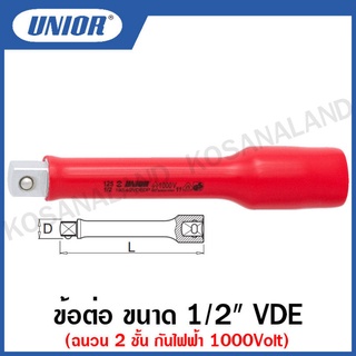 Unior ข้อต่อ VDE ขนาด 1/2 นิ้ว ฉนวน 2 ชั้นกันไฟฟ้า 1000 Volt ความยาว 125 มิล , 250 มิล รุ่น 190.4VDE (190.4/2VDEDP)