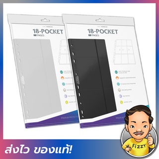 [FIZZY] Ultimate Guard: 18-Pocket Supreme Side-Loading Pages [ไส้แฟ้ม / 10 แผ่น]