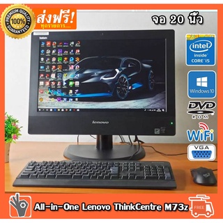 All In One Desktop Lenovo ThinkCentre M73z   Core i5 4430s  2.70GHz RAM 4GB HDD 250GB DVD wifi