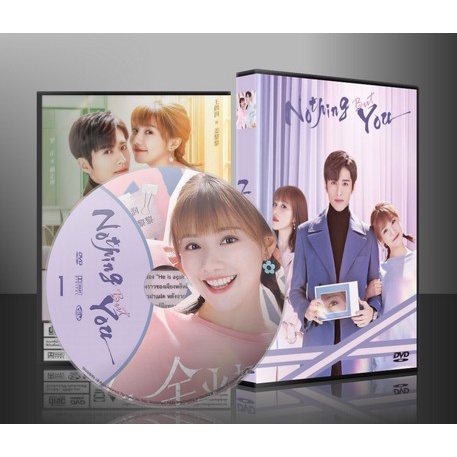 ซีรี่ย์จีน Nothing But You สายตาบอกว่ารัก (2022) (2ภาษา) DVD 4 แผ่น