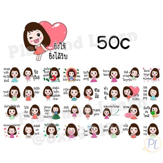 Sticker line 15บาท / สติกเกอร์ไลน์ ราคาถูก 15บาท  50เหรียญ ของแท้ [ลดราคา]