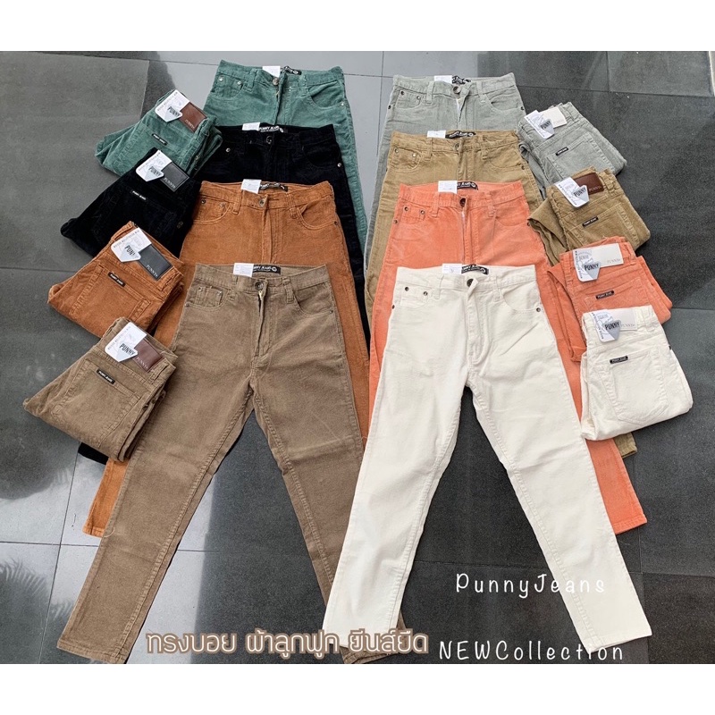 XANNSHOP Punny Jeans กางเกงยีนส์ผู้หญิง ทรงบอย ผ้ายืด ผ้าลูกฟูก