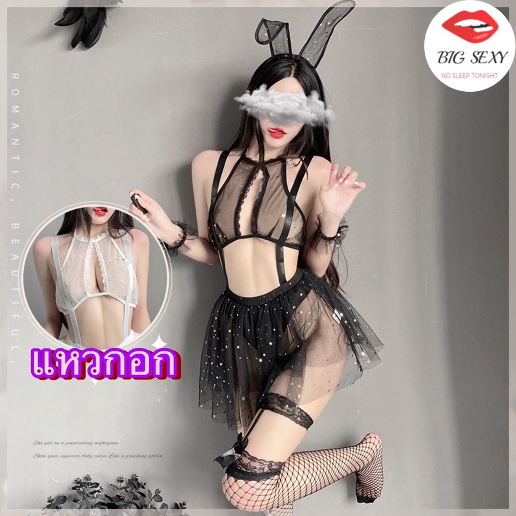 ชุดนอนไม่ได้นอน ชุดกระต่ายน่ารัก เกรดแท้พรีเมี่ยม คอสเพลย์บันนี่ ชุดกระต่าย เซ็กซี่ พร้อมส่งจากไทย S-1032