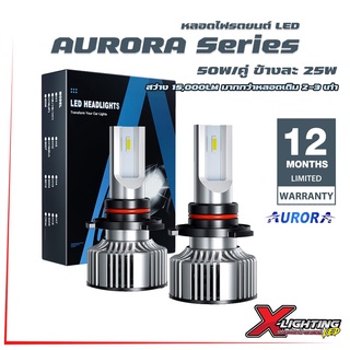 หลอดไฟรถยนต์ LED รุ่น Arora 15000LM 50W 6500K รุ่นใหม่ล่าสุด