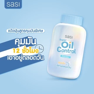 แป้ง ศศิ แป้งศรีจันทร์ Sasi by Srichand Oil control /BB perfect/ Peary glow/ Acne Sol/ Sun Cool 50g. แป้งศศิ