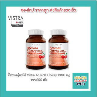 ซื้อ 2 ขวดคุ้มกว่า!!Vistra Acerola Cherry 1000 mg. ขนาด 100 เม็ด