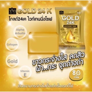 💦สบู่ทองคำ 24k gold soap  หน้าใส 80 กรัม💦