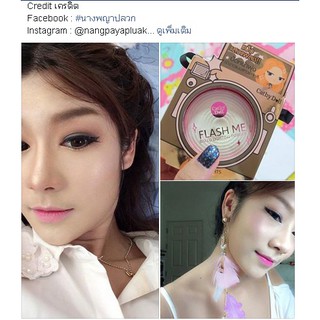 📸【แป้งแสงแฟลช】✨ ผสมชิมเมอร์หน้าดูพุ่ง มีมิติ ฉ่ำวาว กันเหงื่อ Flash Me Baked Lighting Powder 8g Cathy Doll