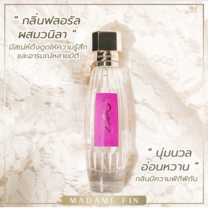 madam fin น้ำหอม Swan