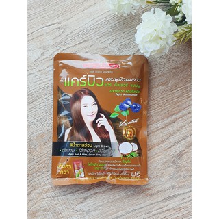 แคร์บิว แชมพูปิดผมขาว ปราศจากแอมโมเนีย Carebeau hair color shampoo 30 ml.1กล่อง 12 ซอง