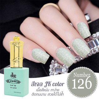 สีเจล JK color ขนาด 13 ml. เบอร์ 126