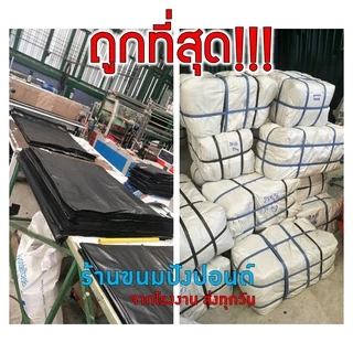 ถุงขยะดำ แบบหนา ขายยกมัด 5 KG ราคาถูกที่สุด++เหนียว ผิวเรียบลื่น รับน้ำหนักได้ดี กลิ่นไม่ฉุน พร้อมส่ง ออกใบกำกับภาษีได้