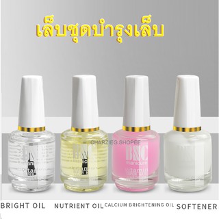 BNCเล็บชุดบำรุงเล็บ ซ่อมแซมบำรุง(15ML)