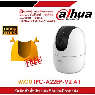 Dahua กล้องวงจรปิด IMOU IPC-A22EP-V2 A1 Pan/Tilt 2MP Robot IP Camera / แถมฟรี!! เคสรูปเขากวาง