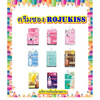 (1 ซอง ) โรจูคิส พอร์เลส เซรั่ม Rojukiss Poreless Serum สินค้าขายดีของโรจูคิส