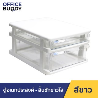 Orca ออร์ก้า ตู้อเนกประสงค์ ใส่ A4 ได้ รุ่น MCB-2 โครงขาวทึบ ลิ้นชักขาวใส