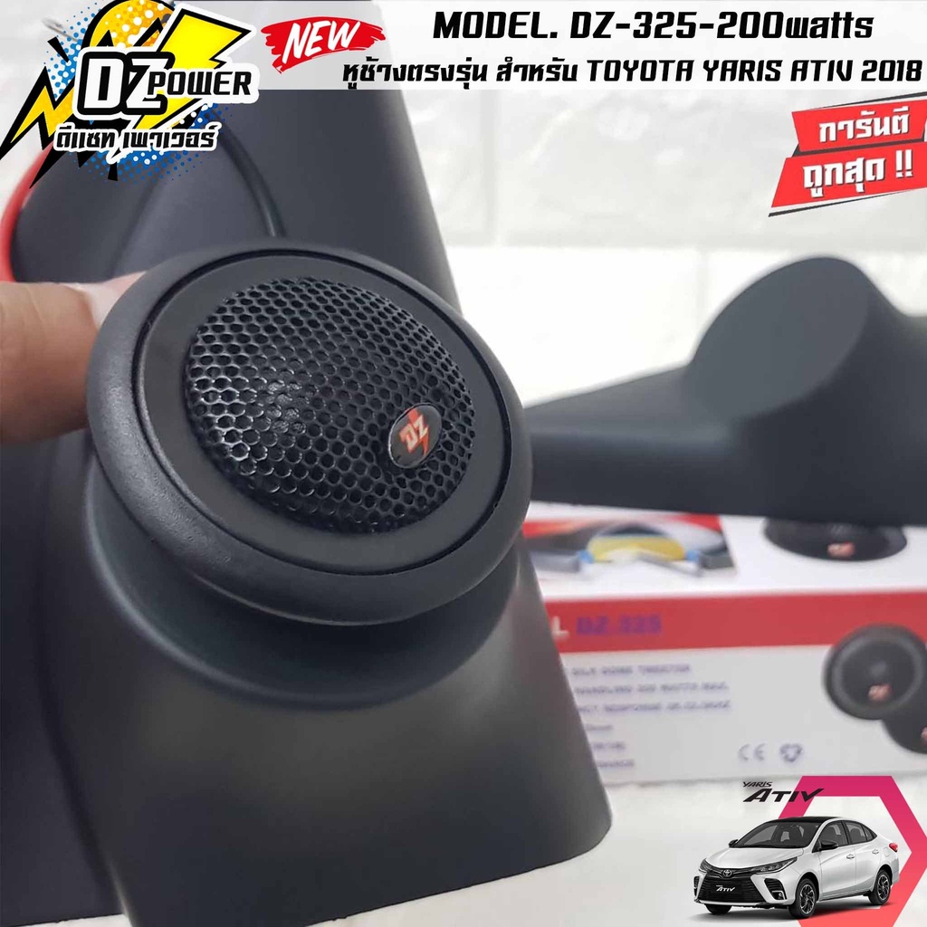 💥พร้อมใส่💥 หูช้างเสียงแหลมตรงรุ่น TOYOTA YARIS ATIV 2018UP ประกอบเข้ากับ DZ-POWER DZ-325 ลำโพงแหลมโด