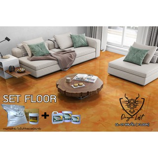 Dragon Loft DL-01 สีส้มจี๊ด SET Floor Guard Coating