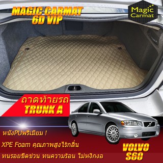 Volvo S60 2001-2010 Trunk A (เฉพาะถาดท้ายรถแบบ A) ถาดท้ายรถ Volvo S60 พรม6D VIP Magic Carmat