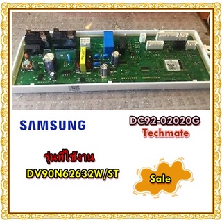 อะไหล่ของแท้/เมนบอร์ดเครื่องซักผ้าซัมซุง/DC92-02020G/SAMSUNG/ASSY PCB MAIN/รุ่น DV90N62632W/ST