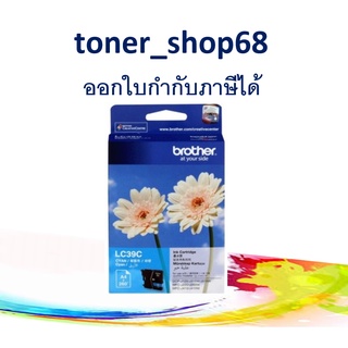 Brother LC-39 C ตลับหมึกอิงค์เจ็ท สีฟ้า ของแท้