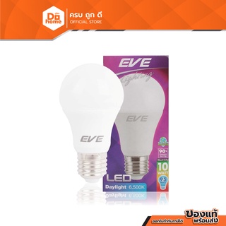 EVE หลอดไฟ LED BULB A60 10 วัตต์ รุ่น Gen2 (Day Light) |LOD|