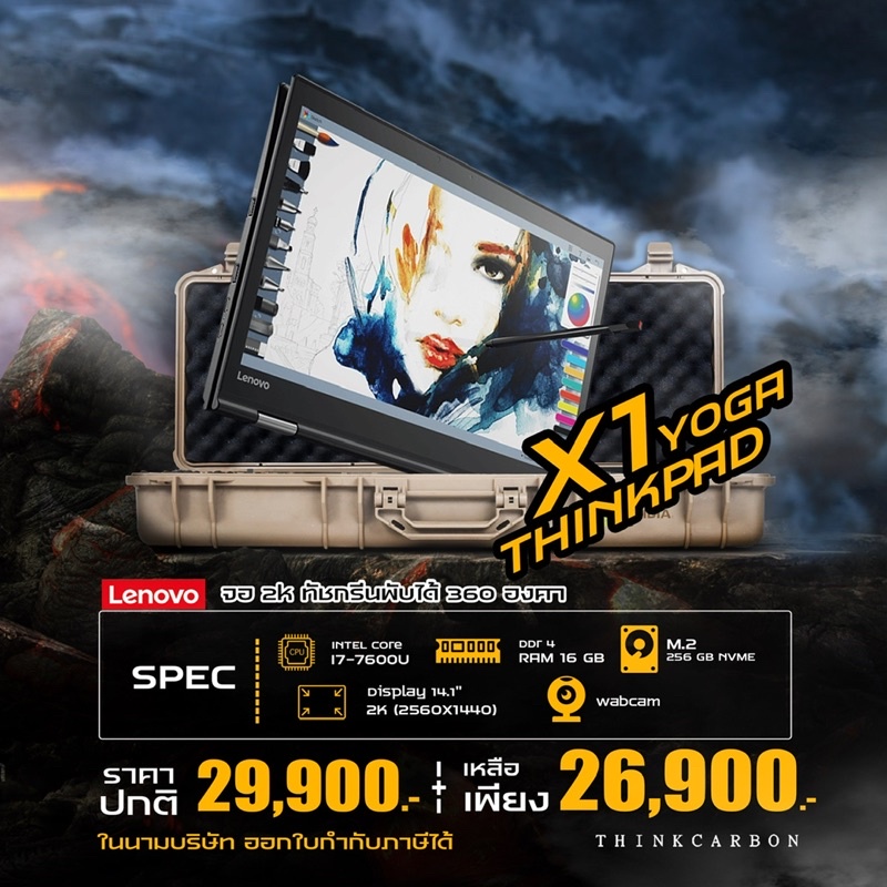 ตัวท็อป สเปคสูงสุดของรุ่นนี้ แบตอึด 4-6 ชม. จอ 2k ทัชกรีนพับได้ 360 องศา มีปากกา Thinkpad x1 Yoga (g
