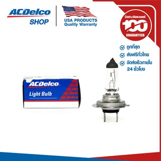 ACDelco หลอดไฟหน้า H7 12V 55W / 19377661