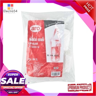 เอโร่ ถุง HD ใส่แก้วน้ำ แพ็ค 200 ใบaro Cup Holder Plastic Bag 12.8X25.3 cm, pack 200 pcs