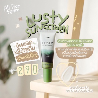 {🐻พร้อมส่ง+ส่งฟรี} กันแดดลัสตี้ Lusty Sunscreen กันแดดลดสิว Spf50 pa+++ บางเบ ไม่วอก ปกป้องผิวจากแสงแดด กันแดด ลดสิว สิว