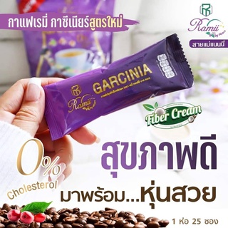 กาแฟเรมี่กาซีเนียร์ สูตรใหม่ สุขภาพดี 1 ห่อ 25 ซอง