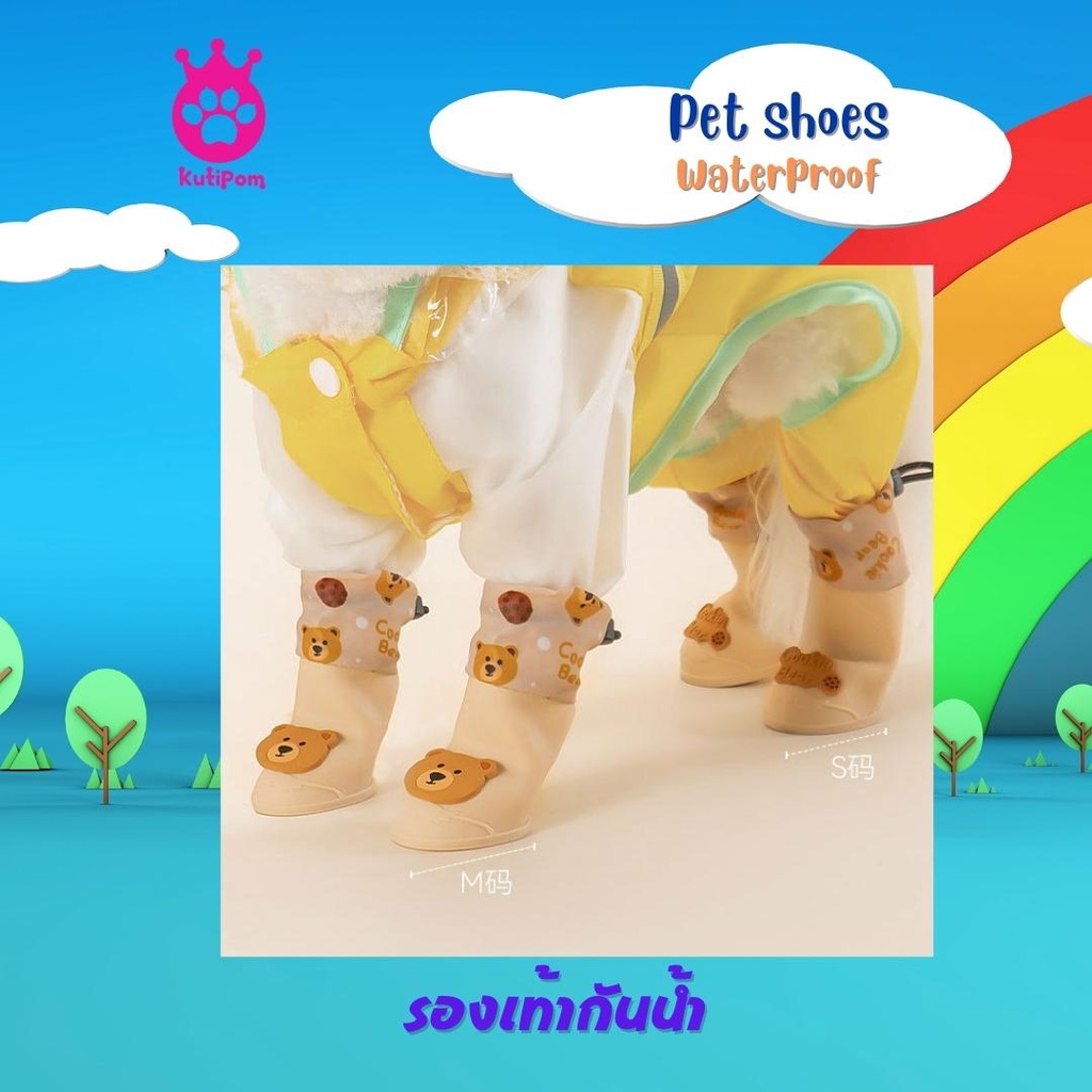 #รองเท้าน้องหมา #รองเท้าแมว #รองเท้าสุนัข #รองเท้าซิลิโคนกันน้ำ #รองเท้ากันน้ำสำหรับสัตว์เลี้ยง