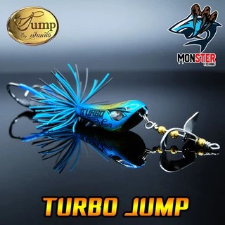 เหยื่อเทอร์โบ TURBO JUMP by น้าเป็นหนึ่ง