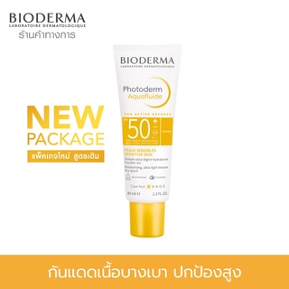 Bioderma Photoderm ครีมกันแดด 40 มล.