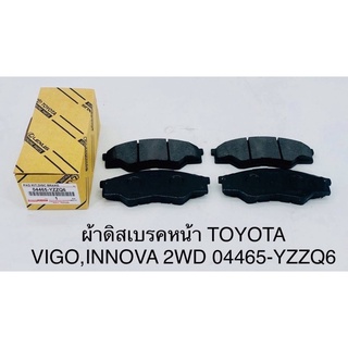 ผ้าดิสเบรคหน้าToyota Vigo,Innova 2wd