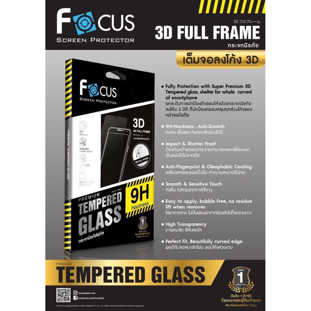 Focos Tempered Glass Full Frame 3D  FF 3D กระจกนิรภัย เต็มจอลงโค้ง 3D  แบบใส  Apple iPhone 8 Plus(สีขาว)
