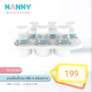 ขวดเก็บน้ำนม Nanny 6ขวดพร้อมถาด